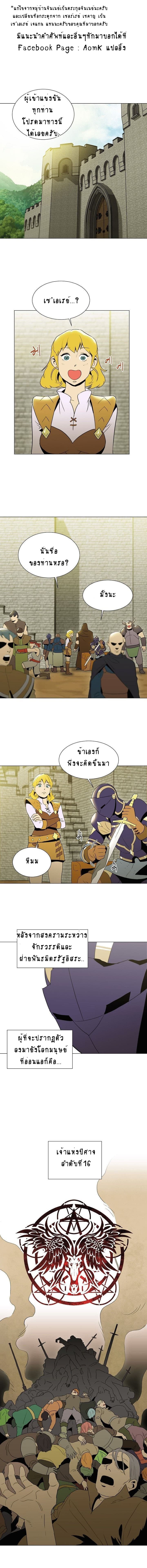 Skeleton Soldier Couldn't Protect the Dungeon นักรบโครงกระดูก ผู้มิอาจปกปักดันเจี้ยน page 1