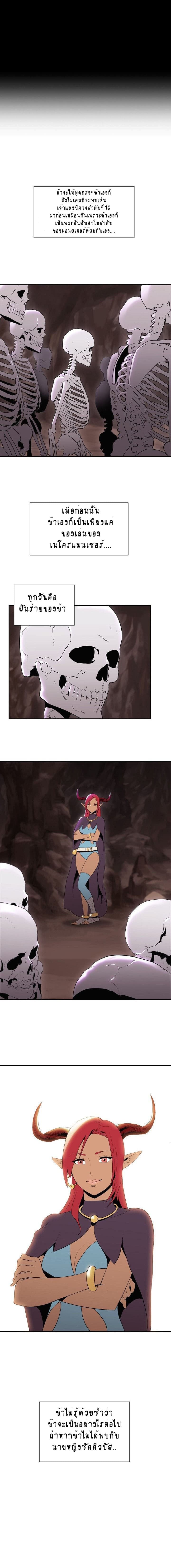 Skeleton Soldier Couldn't Protect the Dungeon นักรบโครงกระดูก ผู้มิอาจปกปักดันเจี้ยน page 3