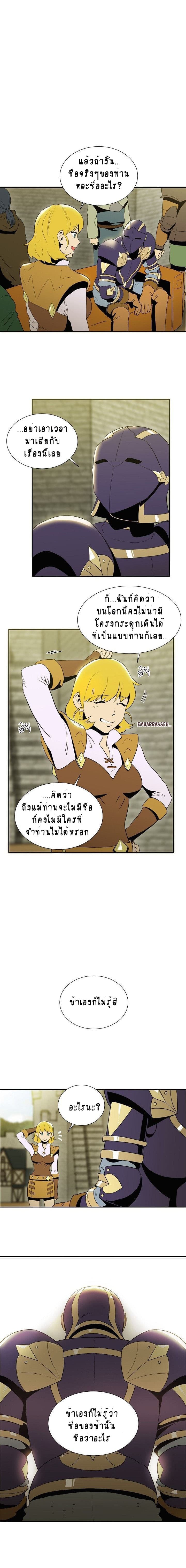 Skeleton Soldier Couldn't Protect the Dungeon นักรบโครงกระดูก ผู้มิอาจปกปักดันเจี้ยน page 4