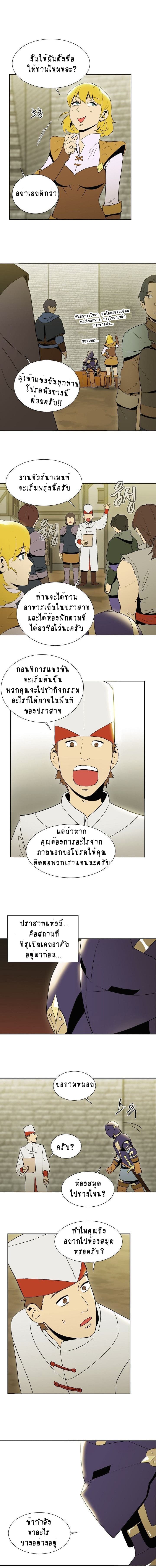 Skeleton Soldier Couldn't Protect the Dungeon นักรบโครงกระดูก ผู้มิอาจปกปักดันเจี้ยน page 5