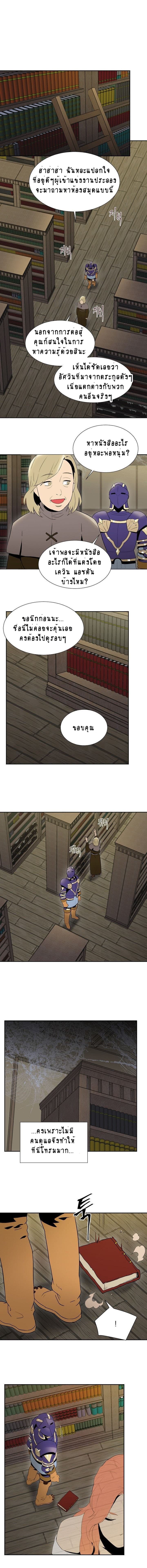 Skeleton Soldier Couldn't Protect the Dungeon นักรบโครงกระดูก ผู้มิอาจปกปักดันเจี้ยน page 6