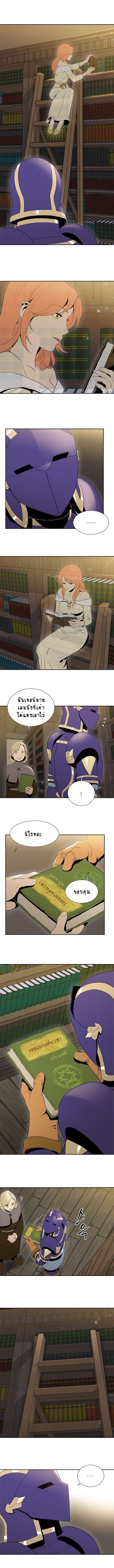 Skeleton Soldier Couldn't Protect the Dungeon นักรบโครงกระดูก ผู้มิอาจปกปักดันเจี้ยน page 7