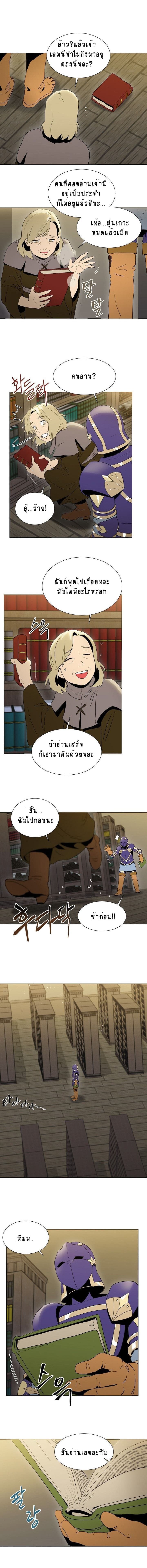 Skeleton Soldier Couldn't Protect the Dungeon นักรบโครงกระดูก ผู้มิอาจปกปักดันเจี้ยน page 8