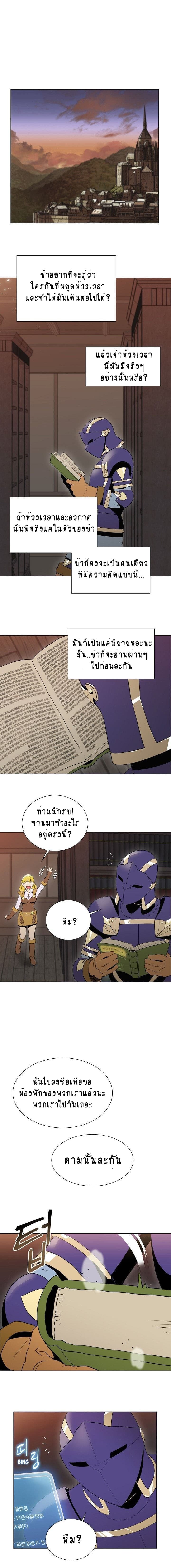 Skeleton Soldier Couldn't Protect the Dungeon นักรบโครงกระดูก ผู้มิอาจปกปักดันเจี้ยน page 9