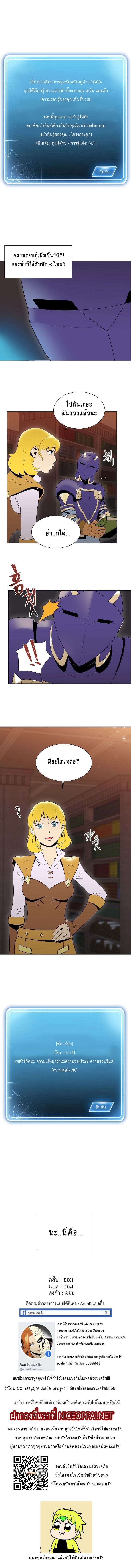 Skeleton Soldier Couldn't Protect the Dungeon นักรบโครงกระดูก ผู้มิอาจปกปักดันเจี้ยน page 10