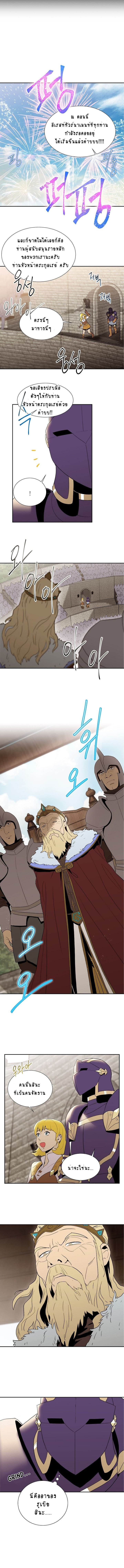 Skeleton Soldier Couldn't Protect the Dungeon นักรบโครงกระดูก ผู้มิอาจปกปักดันเจี้ยน page 2