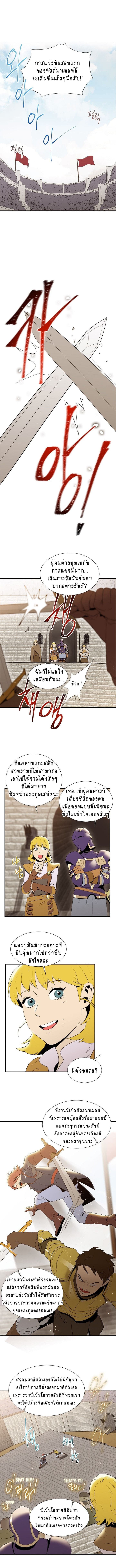Skeleton Soldier Couldn't Protect the Dungeon นักรบโครงกระดูก ผู้มิอาจปกปักดันเจี้ยน page 3