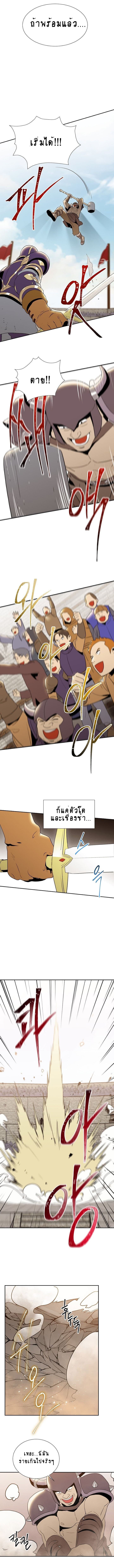 Skeleton Soldier Couldn't Protect the Dungeon นักรบโครงกระดูก ผู้มิอาจปกปักดันเจี้ยน page 6