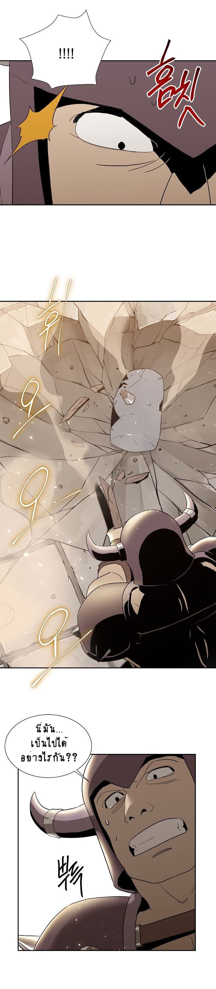 Skeleton Soldier Couldn't Protect the Dungeon นักรบโครงกระดูก ผู้มิอาจปกปักดันเจี้ยน page 7