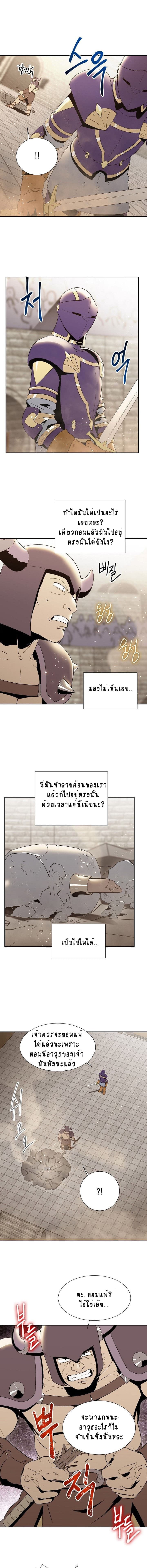Skeleton Soldier Couldn't Protect the Dungeon นักรบโครงกระดูก ผู้มิอาจปกปักดันเจี้ยน page 8