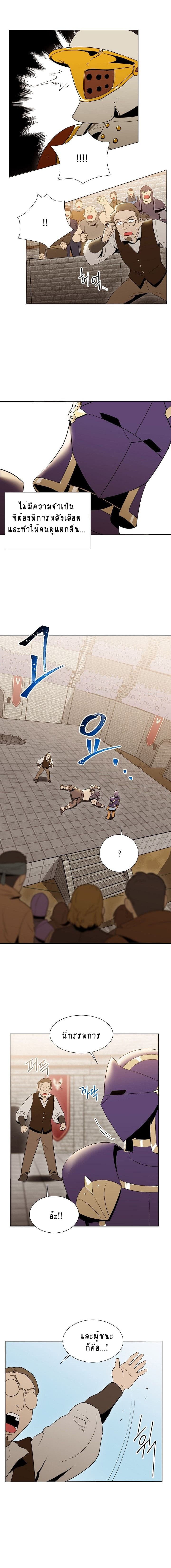 Skeleton Soldier Couldn't Protect the Dungeon นักรบโครงกระดูก ผู้มิอาจปกปักดันเจี้ยน page 10