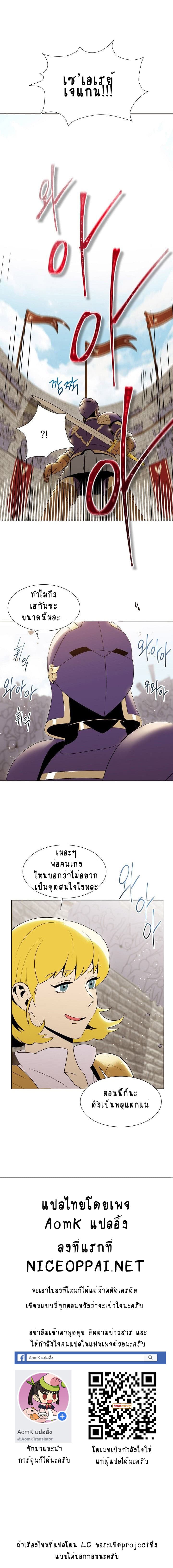 Skeleton Soldier Couldn't Protect the Dungeon นักรบโครงกระดูก ผู้มิอาจปกปักดันเจี้ยน page 11