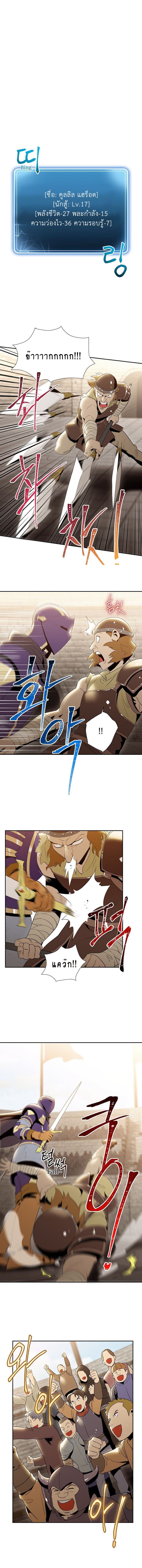 Skeleton Soldier Couldn't Protect the Dungeon นักรบโครงกระดูก ผู้มิอาจปกปักดันเจี้ยน page 1