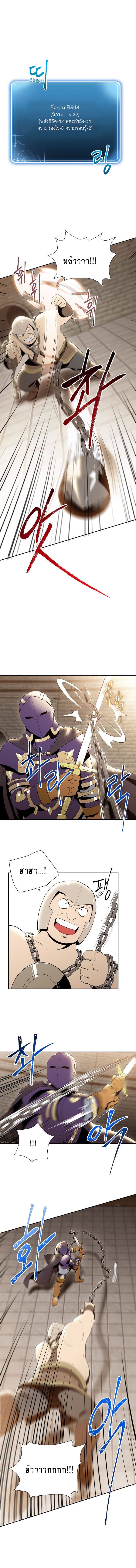 Skeleton Soldier Couldn't Protect the Dungeon นักรบโครงกระดูก ผู้มิอาจปกปักดันเจี้ยน page 2