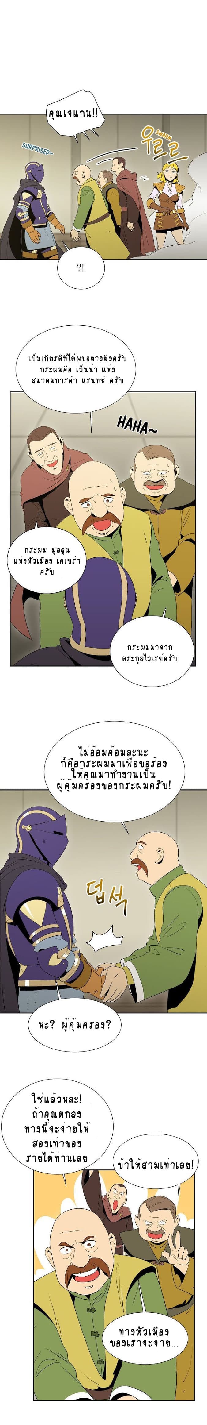 Skeleton Soldier Couldn't Protect the Dungeon นักรบโครงกระดูก ผู้มิอาจปกปักดันเจี้ยน page 6