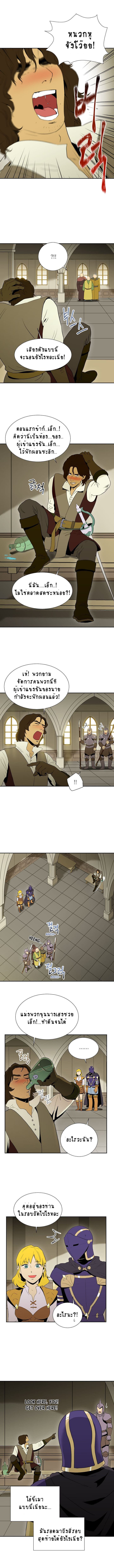 Skeleton Soldier Couldn't Protect the Dungeon นักรบโครงกระดูก ผู้มิอาจปกปักดันเจี้ยน page 8