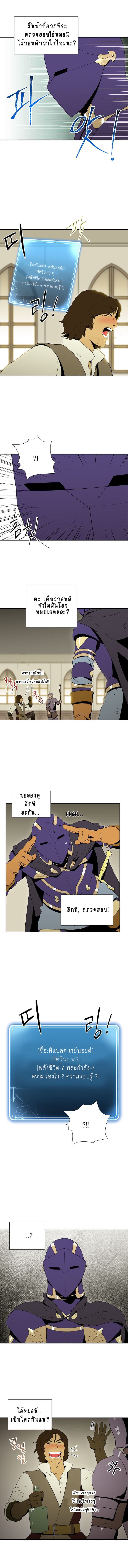 Skeleton Soldier Couldn't Protect the Dungeon นักรบโครงกระดูก ผู้มิอาจปกปักดันเจี้ยน page 9