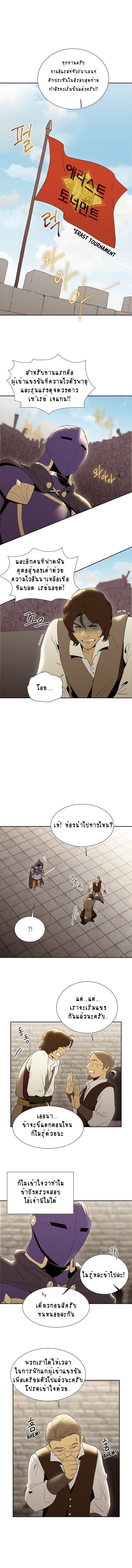 Skeleton Soldier Couldn't Protect the Dungeon นักรบโครงกระดูก ผู้มิอาจปกปักดันเจี้ยน page 10