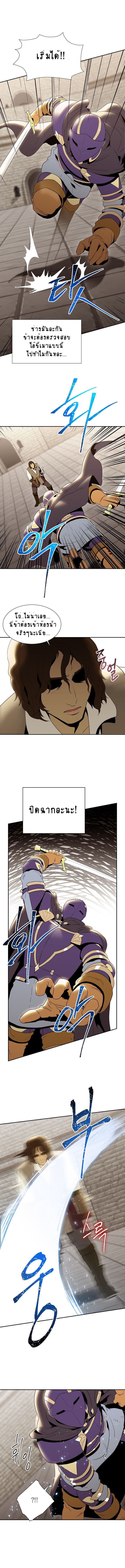 Skeleton Soldier Couldn't Protect the Dungeon นักรบโครงกระดูก ผู้มิอาจปกปักดันเจี้ยน page 11