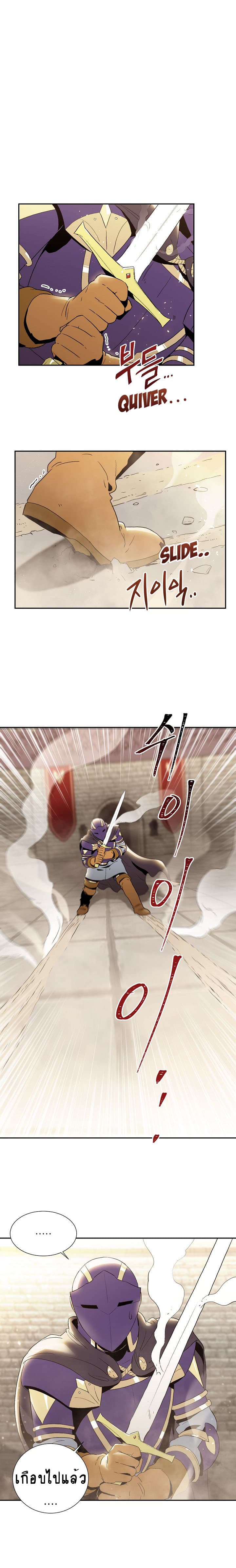 Skeleton Soldier Couldn't Protect the Dungeon นักรบโครงกระดูก ผู้มิอาจปกปักดันเจี้ยน page 1