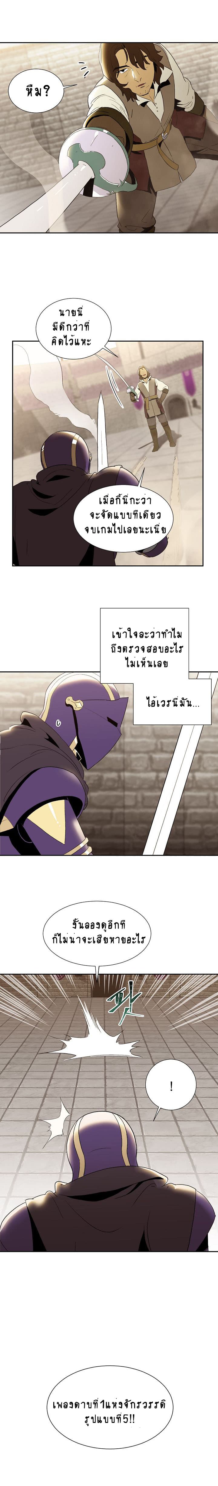 Skeleton Soldier Couldn't Protect the Dungeon นักรบโครงกระดูก ผู้มิอาจปกปักดันเจี้ยน page 2