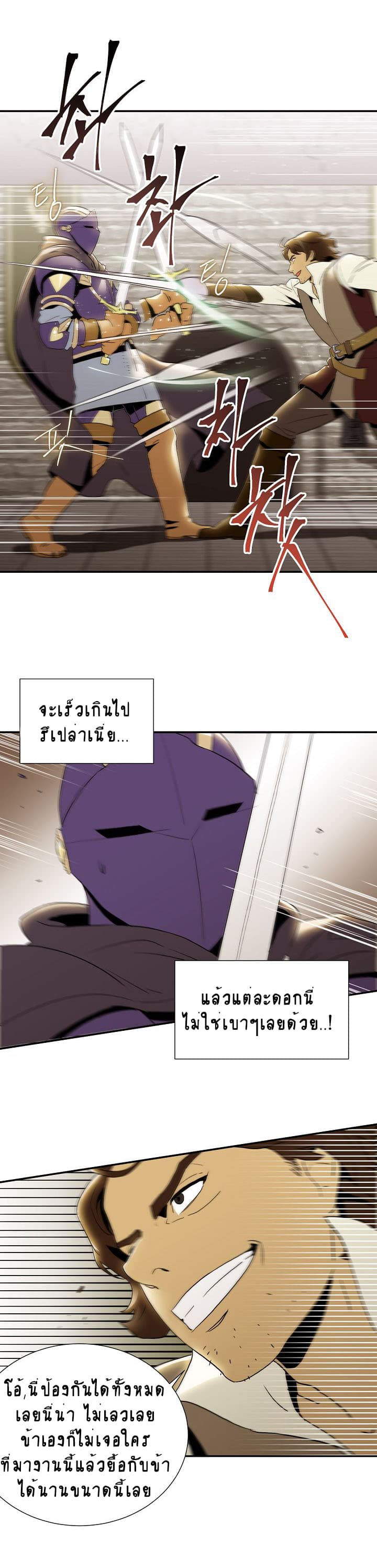 Skeleton Soldier Couldn't Protect the Dungeon นักรบโครงกระดูก ผู้มิอาจปกปักดันเจี้ยน page 5