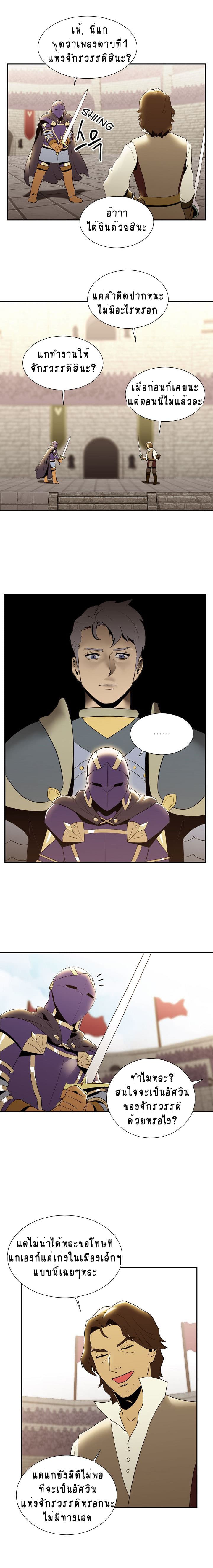 Skeleton Soldier Couldn't Protect the Dungeon นักรบโครงกระดูก ผู้มิอาจปกปักดันเจี้ยน page 10
