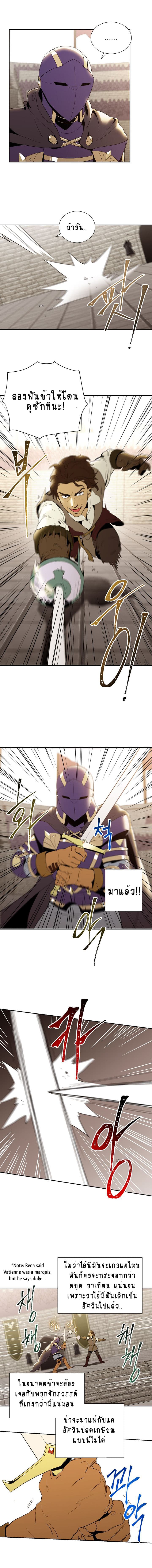Skeleton Soldier Couldn't Protect the Dungeon นักรบโครงกระดูก ผู้มิอาจปกปักดันเจี้ยน page 11