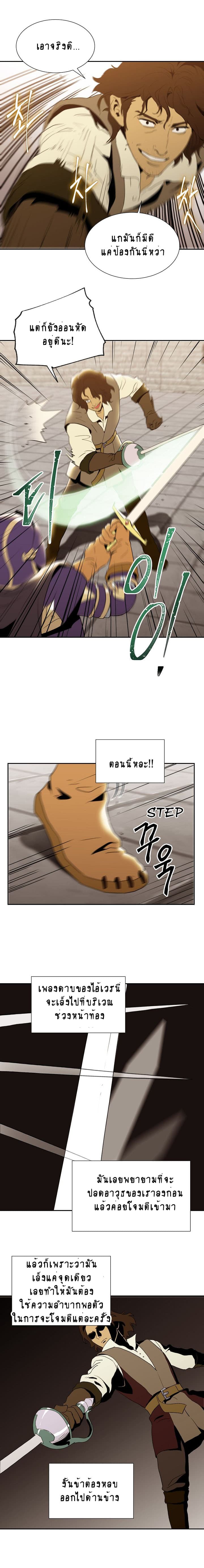 Skeleton Soldier Couldn't Protect the Dungeon นักรบโครงกระดูก ผู้มิอาจปกปักดันเจี้ยน page 12