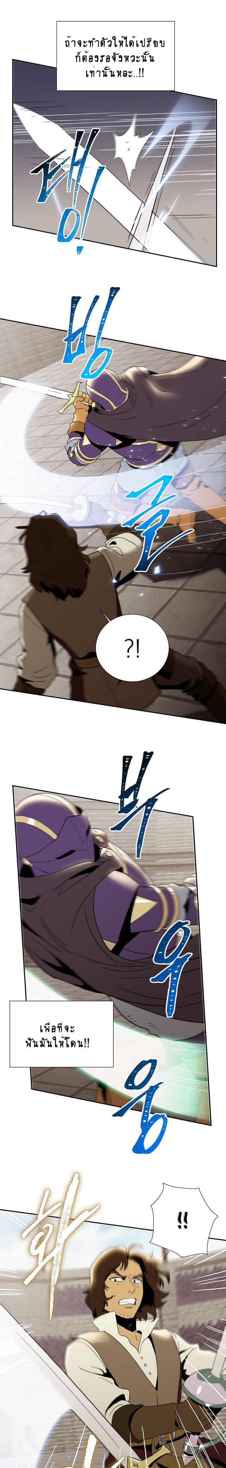 Skeleton Soldier Couldn't Protect the Dungeon นักรบโครงกระดูก ผู้มิอาจปกปักดันเจี้ยน page 13