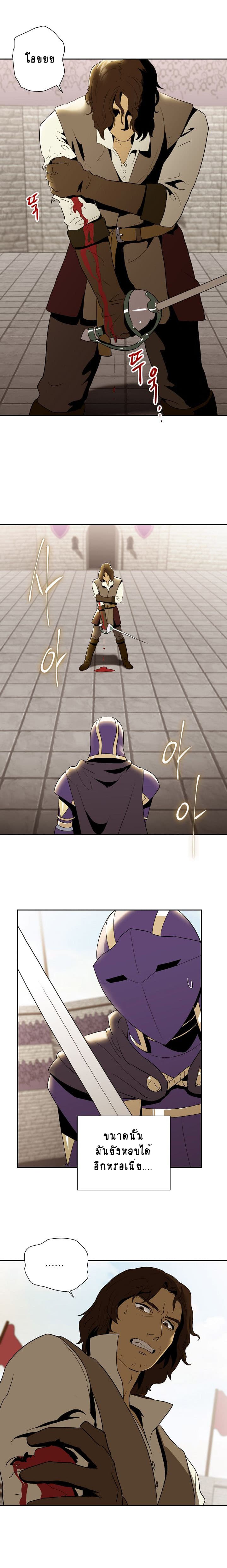 Skeleton Soldier Couldn't Protect the Dungeon นักรบโครงกระดูก ผู้มิอาจปกปักดันเจี้ยน page 15