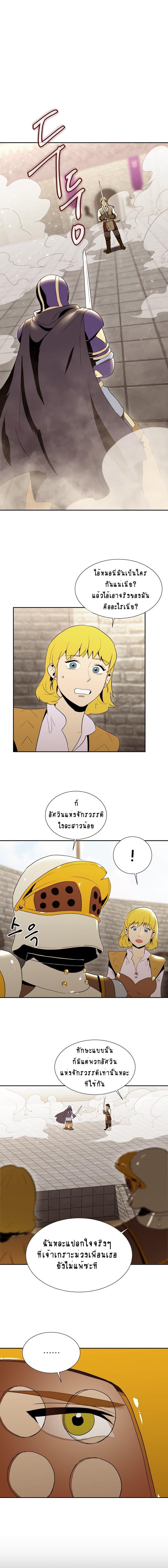 Skeleton Soldier Couldn't Protect the Dungeon นักรบโครงกระดูก ผู้มิอาจปกปักดันเจี้ยน page 1