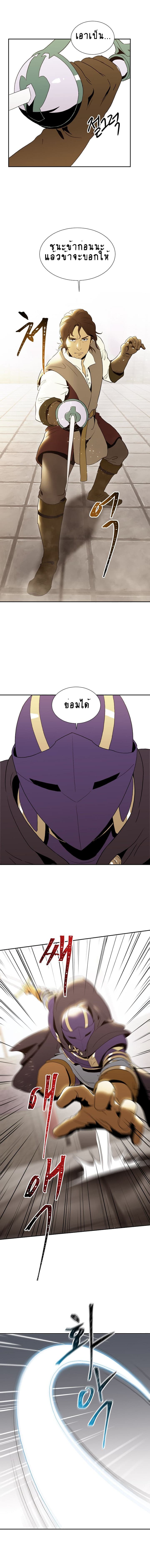 Skeleton Soldier Couldn't Protect the Dungeon นักรบโครงกระดูก ผู้มิอาจปกปักดันเจี้ยน page 3