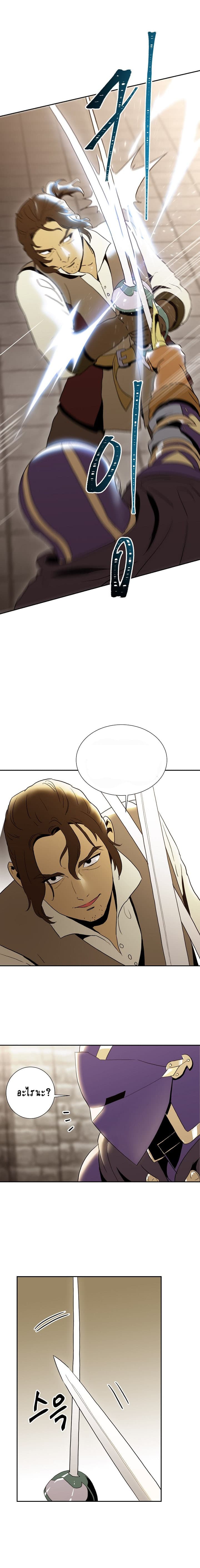 Skeleton Soldier Couldn't Protect the Dungeon นักรบโครงกระดูก ผู้มิอาจปกปักดันเจี้ยน page 4