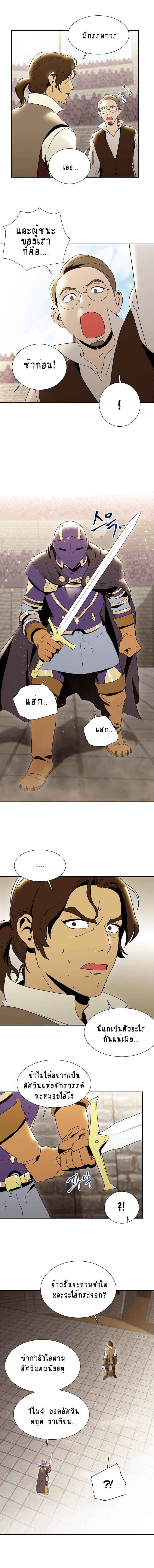 Skeleton Soldier Couldn't Protect the Dungeon นักรบโครงกระดูก ผู้มิอาจปกปักดันเจี้ยน page 9