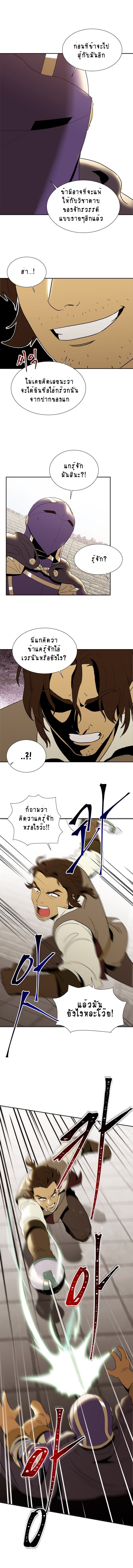 Skeleton Soldier Couldn't Protect the Dungeon นักรบโครงกระดูก ผู้มิอาจปกปักดันเจี้ยน page 10