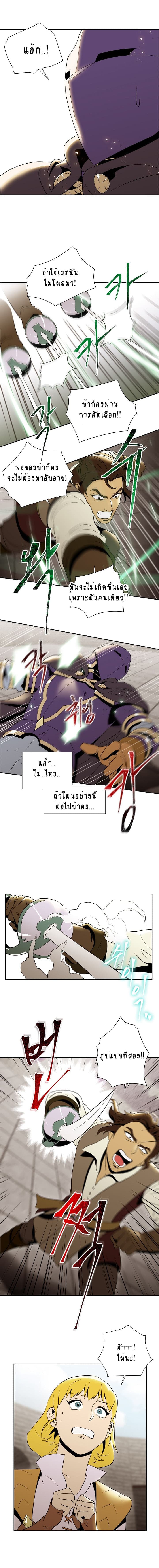 Skeleton Soldier Couldn't Protect the Dungeon นักรบโครงกระดูก ผู้มิอาจปกปักดันเจี้ยน page 11