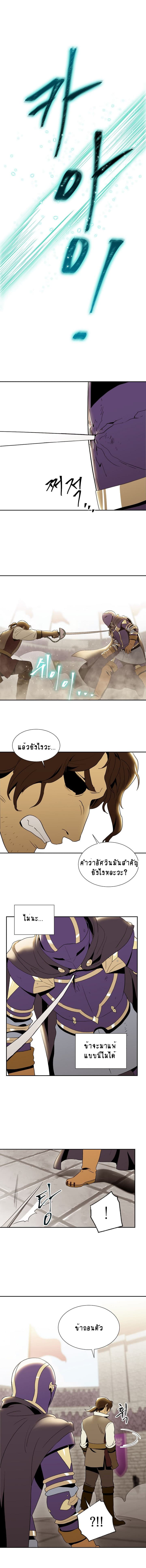 Skeleton Soldier Couldn't Protect the Dungeon นักรบโครงกระดูก ผู้มิอาจปกปักดันเจี้ยน page 12