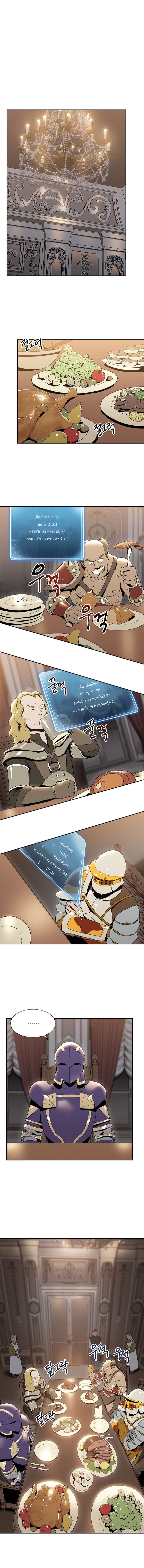 Skeleton Soldier Couldn't Protect the Dungeon นักรบโครงกระดูก ผู้มิอาจปกปักดันเจี้ยน page 1
