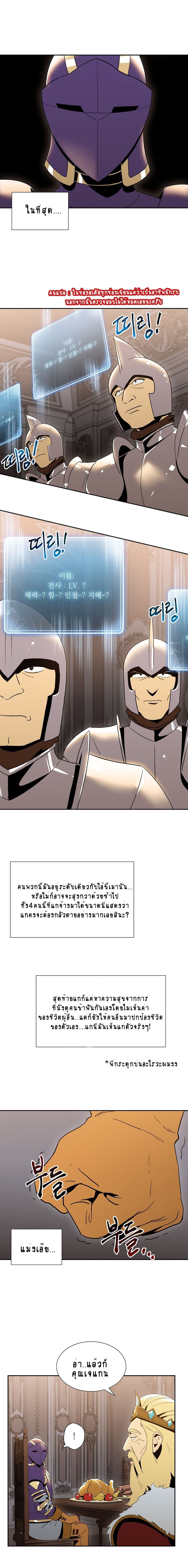 Skeleton Soldier Couldn't Protect the Dungeon นักรบโครงกระดูก ผู้มิอาจปกปักดันเจี้ยน page 5