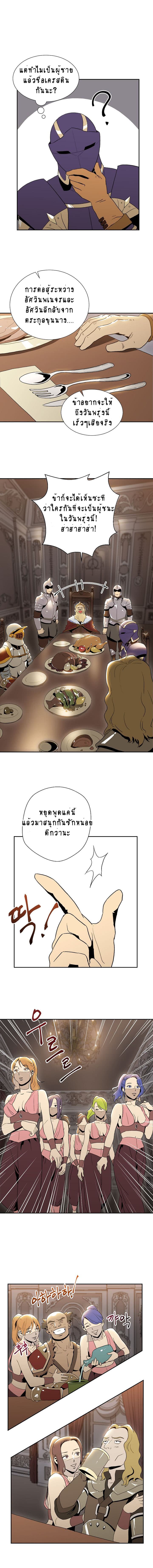 Skeleton Soldier Couldn't Protect the Dungeon นักรบโครงกระดูก ผู้มิอาจปกปักดันเจี้ยน page 9