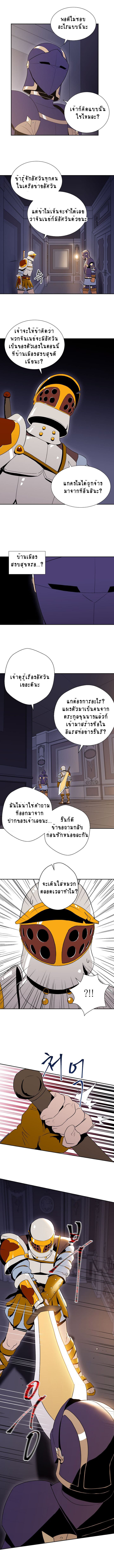 Skeleton Soldier Couldn't Protect the Dungeon นักรบโครงกระดูก ผู้มิอาจปกปักดันเจี้ยน page 11