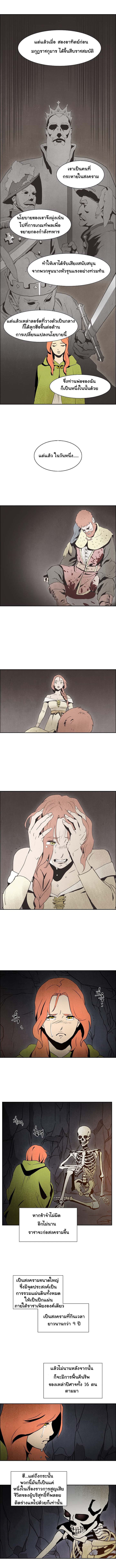 Skeleton Soldier Couldn't Protect the Dungeon นักรบโครงกระดูก ผู้มิอาจปกปักดันเจี้ยน page 3