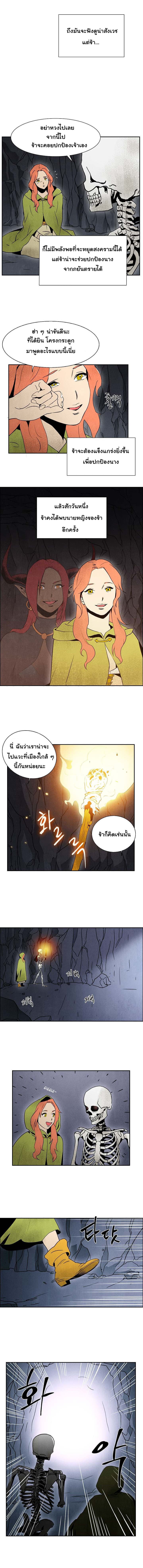 Skeleton Soldier Couldn't Protect the Dungeon นักรบโครงกระดูก ผู้มิอาจปกปักดันเจี้ยน page 4
