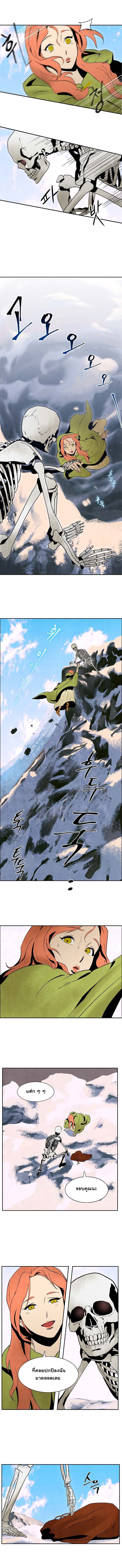 Skeleton Soldier Couldn't Protect the Dungeon นักรบโครงกระดูก ผู้มิอาจปกปักดันเจี้ยน page 6