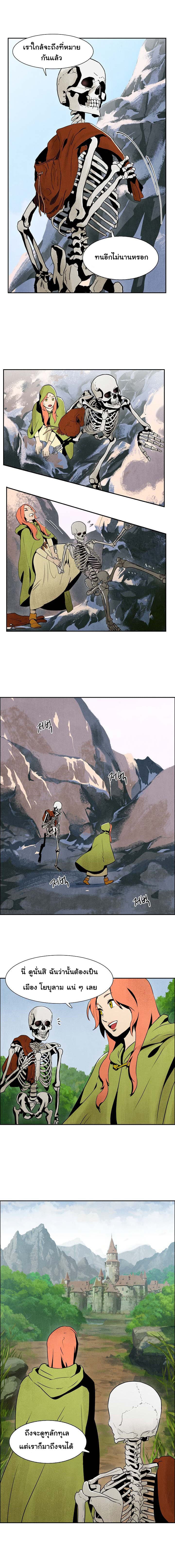Skeleton Soldier Couldn't Protect the Dungeon นักรบโครงกระดูก ผู้มิอาจปกปักดันเจี้ยน page 7