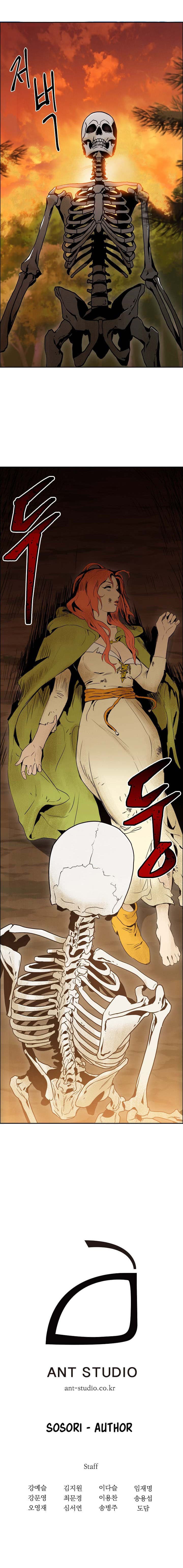 Skeleton Soldier Couldn't Protect the Dungeon นักรบโครงกระดูก ผู้มิอาจปกปักดันเจี้ยน page 10