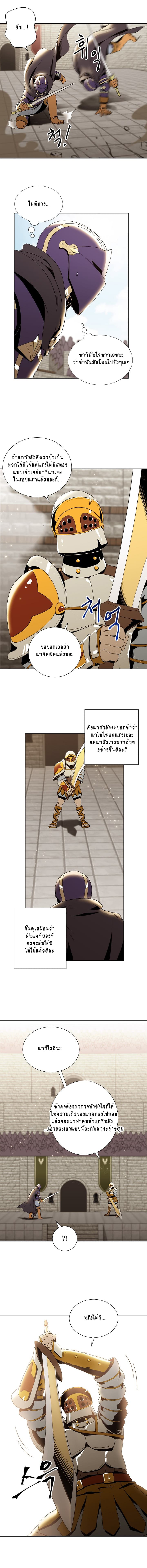 Skeleton Soldier Couldn't Protect the Dungeon นักรบโครงกระดูก ผู้มิอาจปกปักดันเจี้ยน page 5