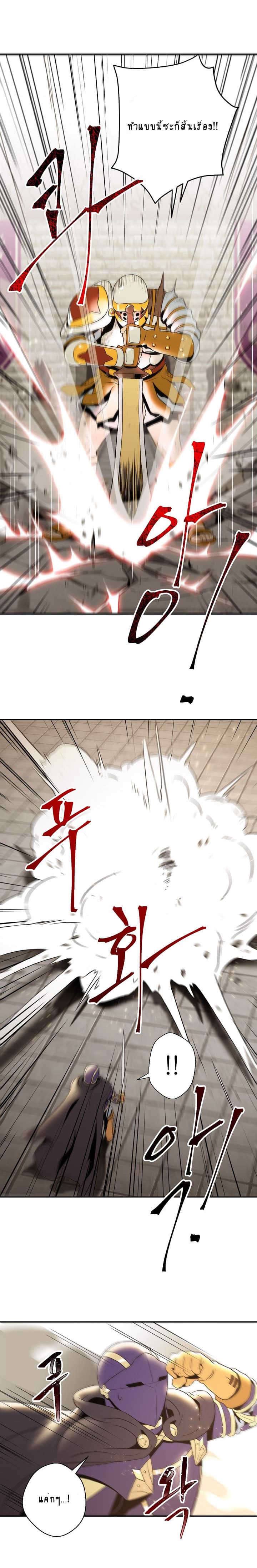Skeleton Soldier Couldn't Protect the Dungeon นักรบโครงกระดูก ผู้มิอาจปกปักดันเจี้ยน page 6