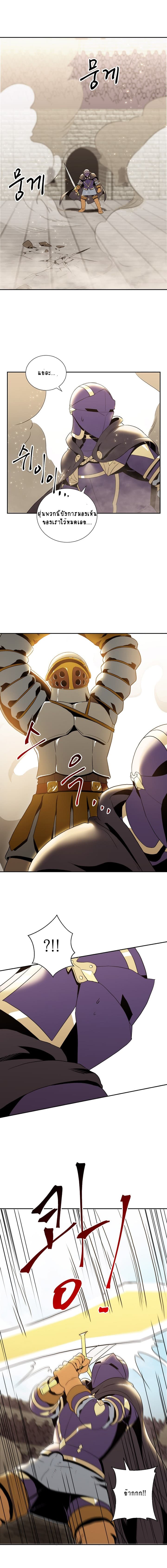 Skeleton Soldier Couldn't Protect the Dungeon นักรบโครงกระดูก ผู้มิอาจปกปักดันเจี้ยน page 7